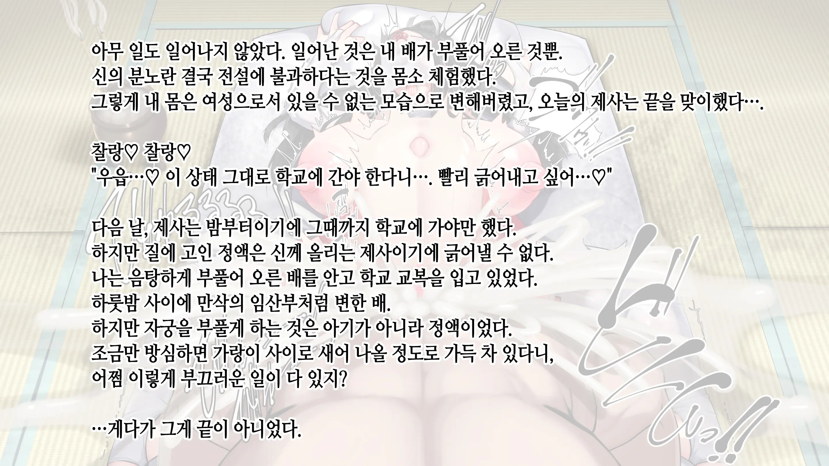 Ore Ga Daiteru Onna Wa, Imouto Kamo Shirenai.... | 내가 안은 여자는 여동생일지도 모른다….
